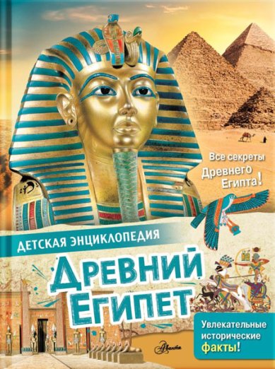 Книги Древний Египет