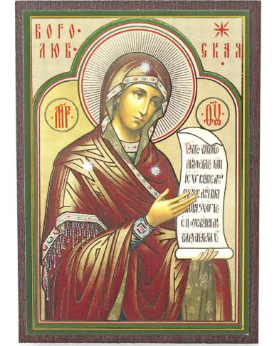Иконы Боголюбская икона Божией Матери на МДФ (6,3 х 9 см)