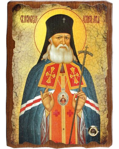 Иконы Лука Крымский, икона на доске 13х17 см с частицей покровца освященного на мощах святого