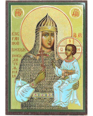 Иконы Взбранной Воеводе Победительная икона на МДФ (6,3 х 9 см)