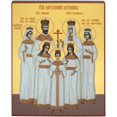 Иконы Царственные мученики икона (12,5 х 15,5 см)