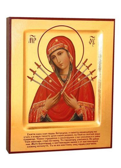 Иконы Семистрельная икона Божией Матери, ручная работа (17,5 х 21 см)