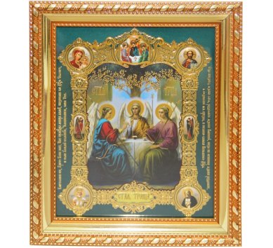 Иконы Троица Святая икона в багетной рамке (18,5 х 21,5 см)
