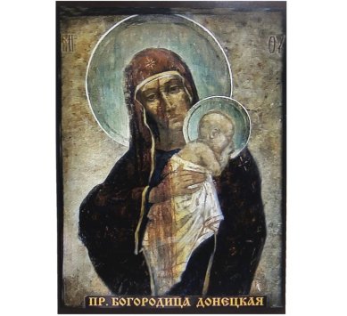 Иконы Фото с иконы Богородицы «Донецкая» кровоточивая освящена на оригинале иконы (10 х 15 см)