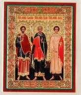 Иконы Самон, Гурий, Авив мученики икона ламинированная (6 х 9 см)