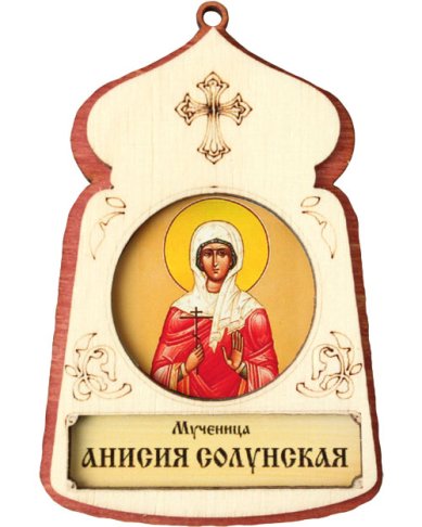 Иконы Анисия Солунская мученица, икона подвесная 7 х 4,5 см (фанера, литография)