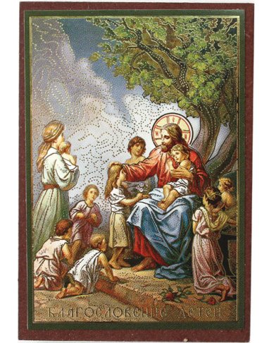 Иконы Благословение детей икона на МДФ (6,3 х 9 см)