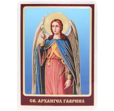 Иконы Архангел Гавриил икона ламинированная (6 х 8,5 см, Софрино)