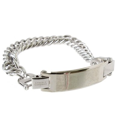 Утварь и подарки Браслет металлический (в браслет вставлен Псалом 90 Живый в помощи, 20 см)