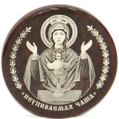 Иконы Икона автомобильная на обсидиане (Неупиваемая чаша образ БМ, диаметр 4,5 см)