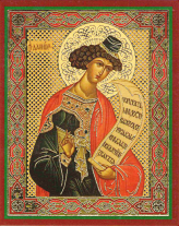 Иконы Даниил пророк икона ламинированная (6 х 9 см)
