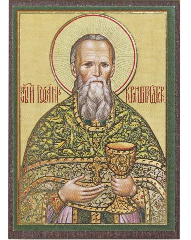 Иконы Иоанн Кронштадтский икона на МДФ (4 х 6 см)
