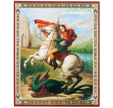Иконы Георгий Победоносец великомученик икона на оргалите (11 х 14 см, Софрино)