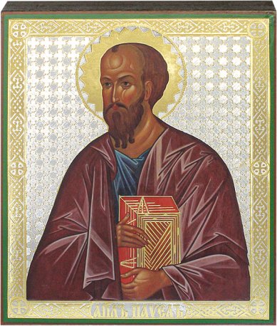Иконы Святой апостол Павел, икона 17 х 21 см