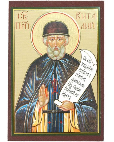Иконы Виталий Александрийский икона на МДФ (6,3 х 9 см)