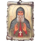 Иконы Гавриил Ургебадзе вырезная икона (освящена на мощах преподобного старца Гавриила, 6,5 х 9,5 см)