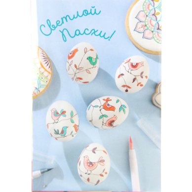 Утварь и подарки Набор пасхальный (открытка, термонаклейки)