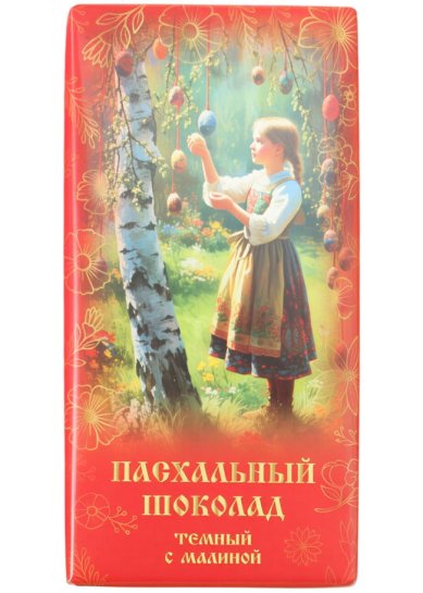 Натуральные товары Шоколад горький с малиной, 72 г Пасхальный