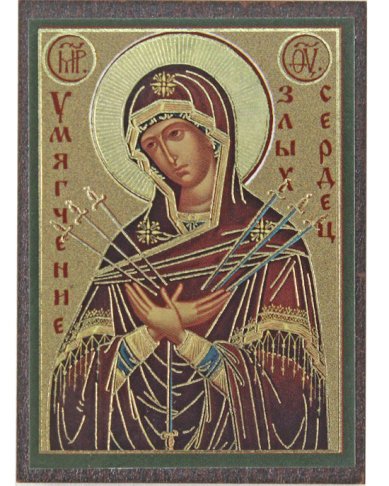 Иконы Умягчение злых сердец икона на МДФ (4 х 6 см)