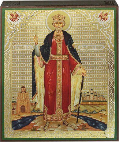 Иконы Владимир равноапостольный князь икона (17 х 21 см)