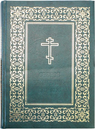 Книги Святое Евангелие-Апракос