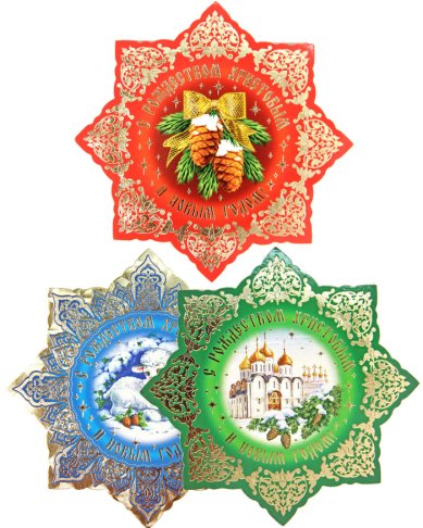 Утварь и подарки Скрижаль Вифлеемская звезда набор, 3 шт.