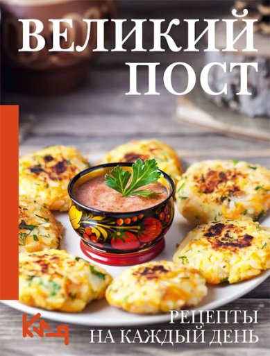 Книги Готовим пельмени