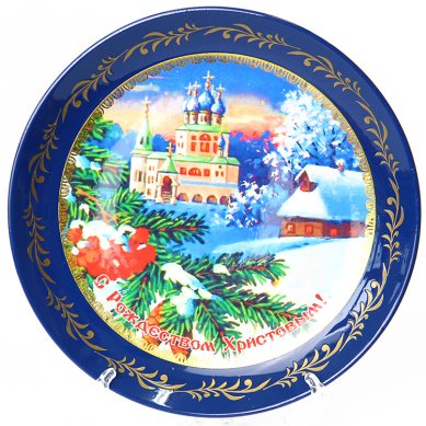 Утварь и подарки Тарелка декоративная «С Рождеством Христовым!» (диаметр 19,5 см)