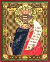 Иконы Давид царь икона ламинированная (6 х 9 см)