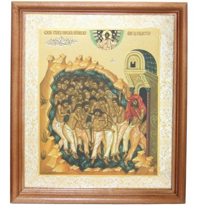 Иконы Сорок Севастийских мучеников икона (20 х 24 см, Софрино)