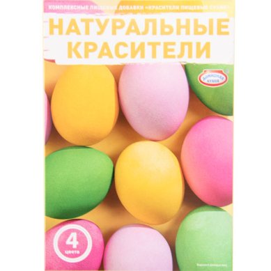 Утварь и подарки Красители пищевые натуральные сухие (4 цвета)