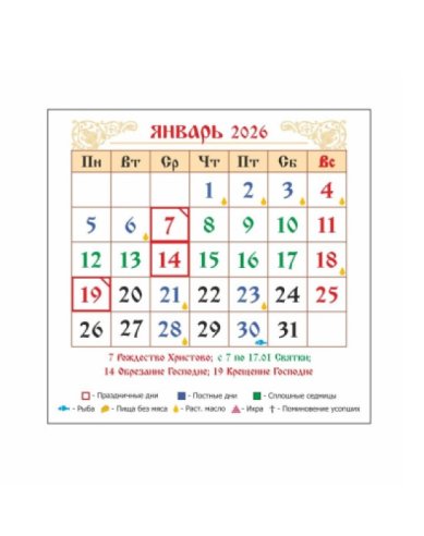 Книги Стандартный календарный блок на 2026 год, скотч