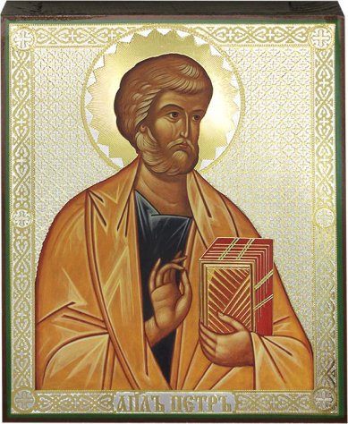 Иконы Святой апостол Петр, икона 17 х 21 см