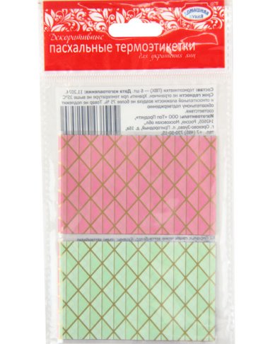 Утварь и подарки Набор термоэтикеток для украшения яиц «Резные узоры» (6 шт)
