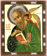 Иконы Иоанн Богослов икона на оргалите (11 х 13 см, Софрино)