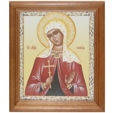 Иконы София мученица. Подарочная икона с открыткой День Ангела (13 х 16 см, Софрино)