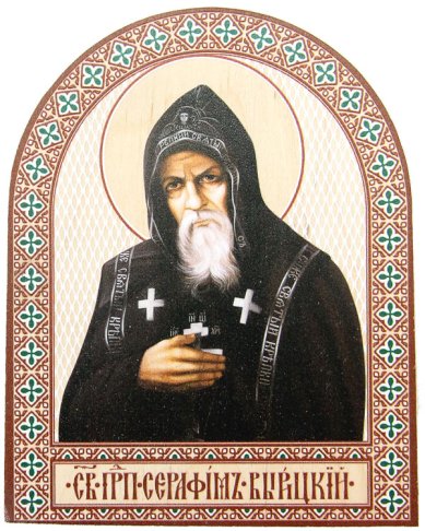 Иконы Серафим Вырицкий, икона аркой из дерева, 9,5×12 см