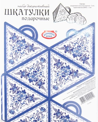 Утварь и подарки Пасхальный набор «Расписные шкатулки» (Гжель)