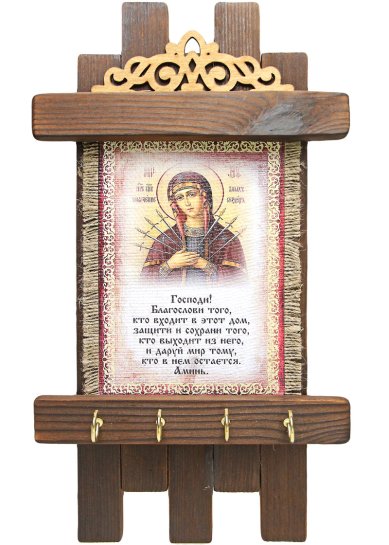 Утварь и подарки Ключница Благословение дома Умягчение злых сердец (дерево, латунированная сталь, лен, 20 х 34 см)