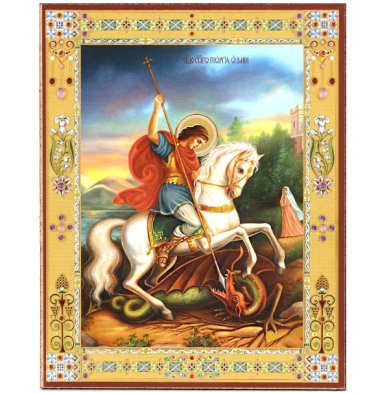 Иконы Георгий Победоносец великомученик (Чудо Георгия о змие) икона на оргалите (11 х 14 см, Софрино)