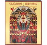 Иконы Собор св. покровителей воинства Российского икона (14 х 18 см)
