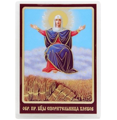 Иконы Спорительница хлебов икона Божией Матери ламинированная с золотым теснением (6,5 х 9,5 см)