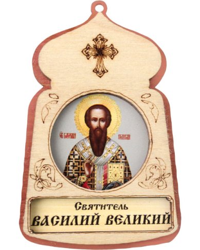 Иконы Василий Великий, икона подвесная 7 х 4,5 см (фанера, литография)