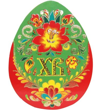 Утварь и подарки Мини-открытка пасхальное яйцо «ХВ» (народные узоры)