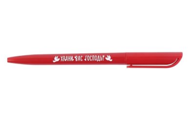 Утварь и подарки Ручка шариковая «Храни вас Господь!»