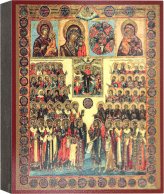 Иконы Собор Пресвятой Богородицы, икона 125 х 155 мм