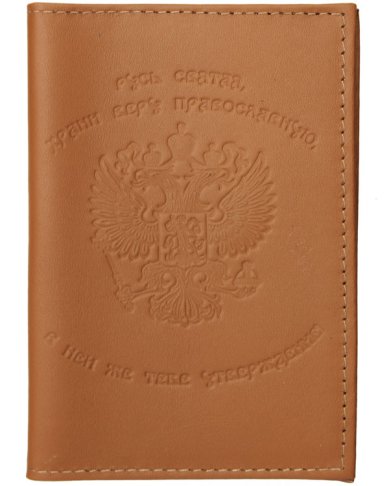 Утварь и подарки Обложка для паспорта с тиснением «Герб» пластиковые карманы (экокожа, 10 х 14 см)