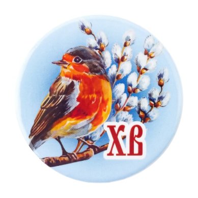 Утварь и подарки Магнит «ХВ!» (зарянка на ветке вербы)