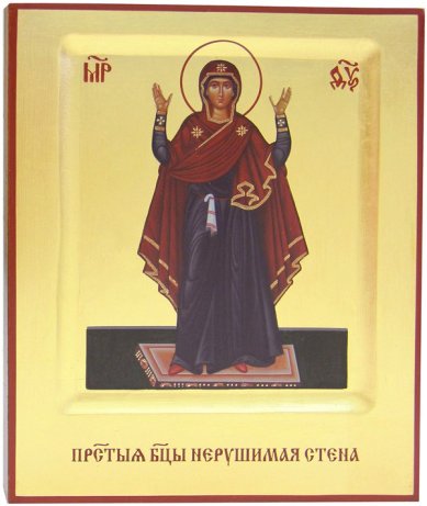 Иконы Нерушимая стена икона Божией Матери, ручная работа (17,5 х 21 см)