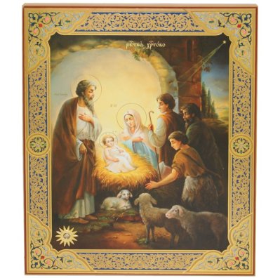 Иконы Рождество Христово икона с мощевиком (33,5 х 40,5 см, Софрино)